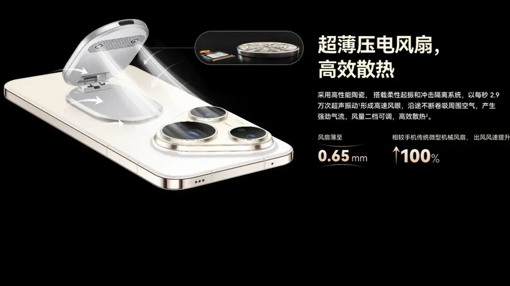 Пьезоэлектрическое охлаждение и крепление к смартфону без магнитов. Представлен Huawei Wind Chaser
