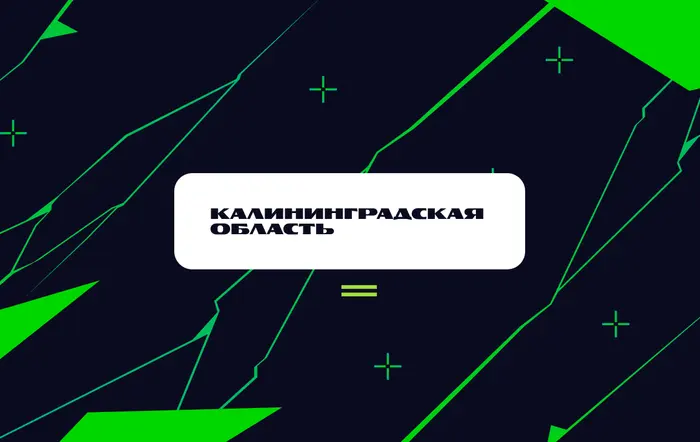 В Калининграде пройдёт космический фестиваль «PRO-старт»: образование и карьера будущего