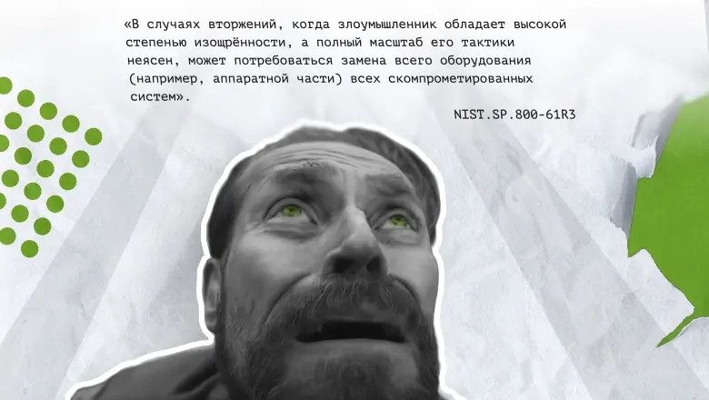 Windows IR: системный подход. Часть 4 — артефакты, таймлайн, IOC, восстановление