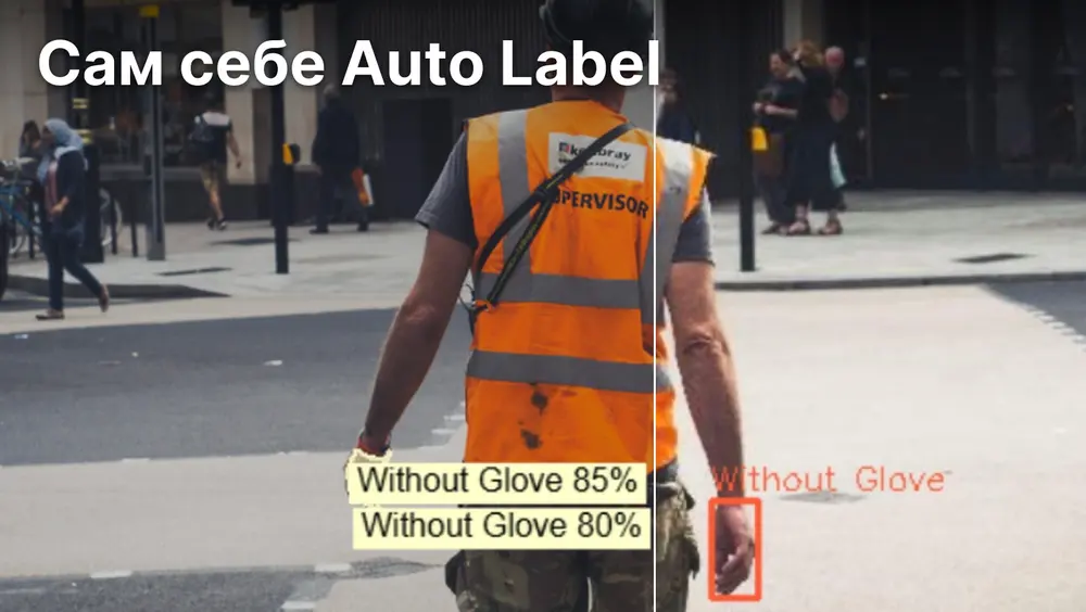 Бесплатный аналог Auto Label от Roboflow: как я разметил 12 576 кадров за ночь