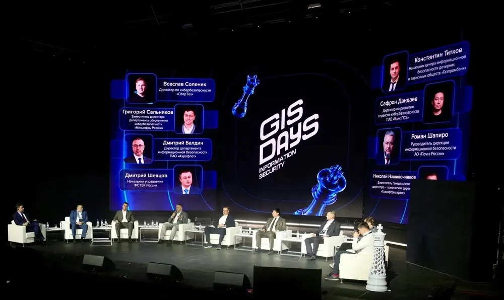 Оптимизация ИБ-бюджета, итоги «Киберарены» и ИИ в SOC: что мы узнали на GISDAYS 2026