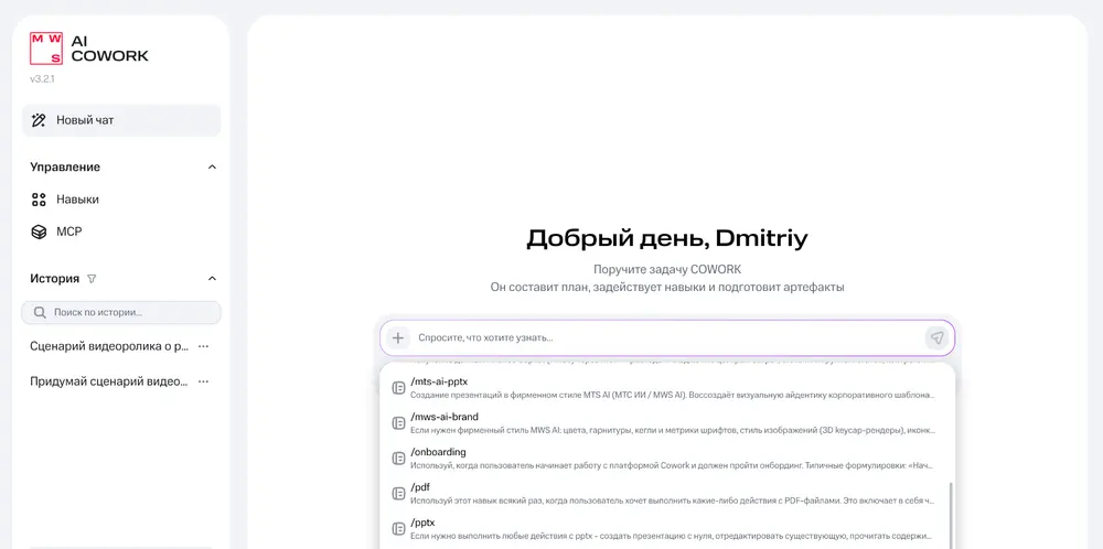 Наконец-то есть кому делегировать: MWS AI выпустила универсального ИИ-агента для офисной рутины