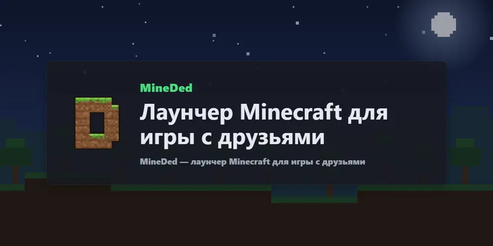 Лаунчер Minecraft на Rust и iroh: P2P-комнаты, автосинхронизация сборок и голос поверх QUIC