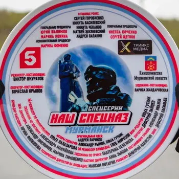 «Наш спецназ» отправится в Мурманск и Красноярск