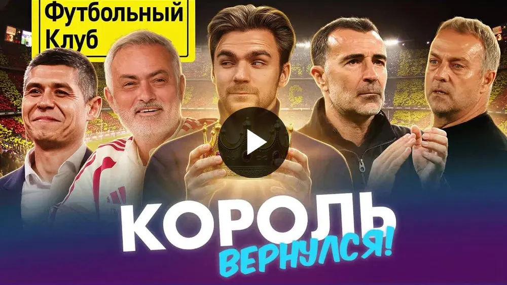 Игдисамов разобрал «Спартак». Сенсация в класико. Селихов забил гол сезона. «Футбольный клуб» о главном