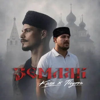 Музыкальные чарты за 44 неделю: лидируют Villian, madk1d, Koss, Плутто, Toxi$, Дора и другие