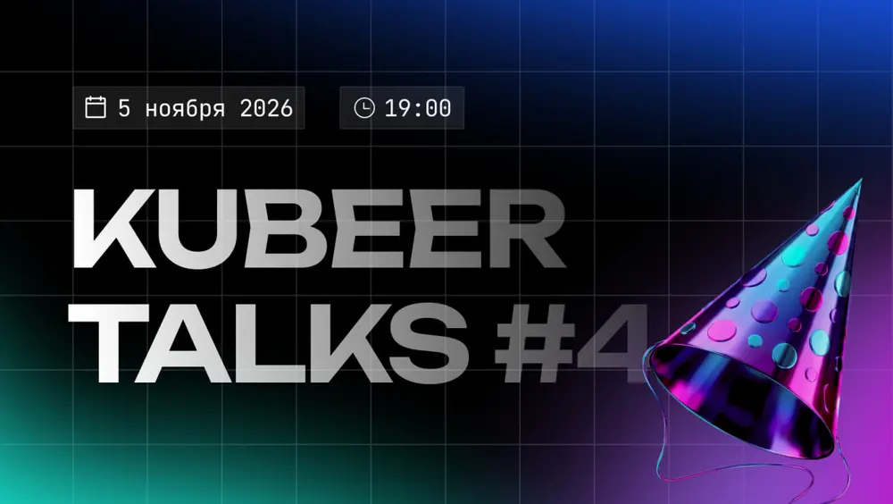 По пиву и по куберу: в Москве пройдет четвертый KuBeer Talks