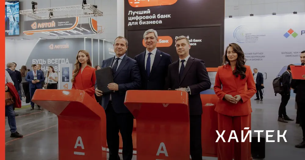 Университет Иннополис и Альфа-Банк запустят совместную ИТ-подготовку