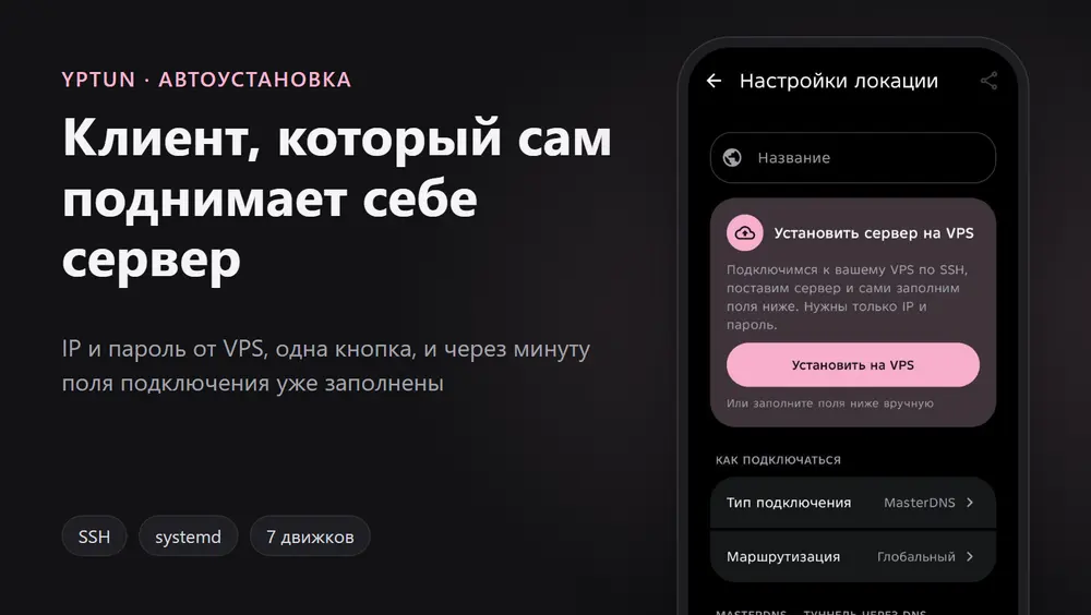 Клиент, который сам поднимает себе сервер