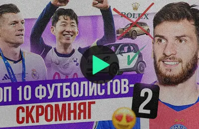 10 футболистов, которые стесняются быть звездами. Хвича, Хусанов – кто еще?