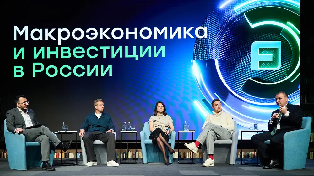 «От слов к цифрам»: в Москве состоялась конференция по вопросам инвестиций