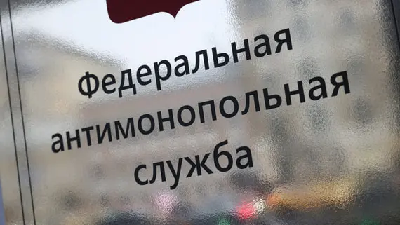 ФАС запросила у производителей коксующегося угля объяснения роста цен