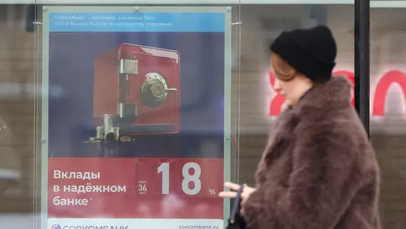 Банки нарастили вложения в облигации на 14,7% год к году