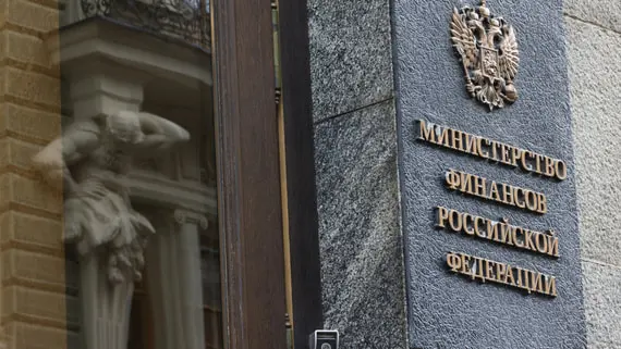 Минфин связал повышенную ключевую ставку с политикой ЦБ по инфляции