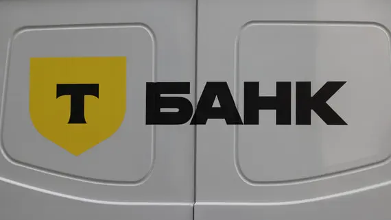 Прибыль Т-банка за девять месяцев составила 156,6 млрд рублей