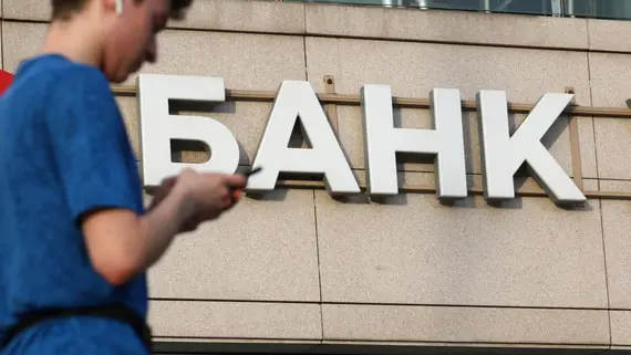 Малые банки попросили освободить их от социальных вкладов