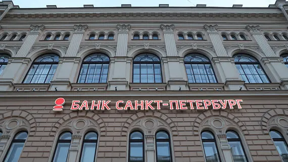 Финансовые результаты банка «Санкт-Петербург» могли преодолеть локальный минимум