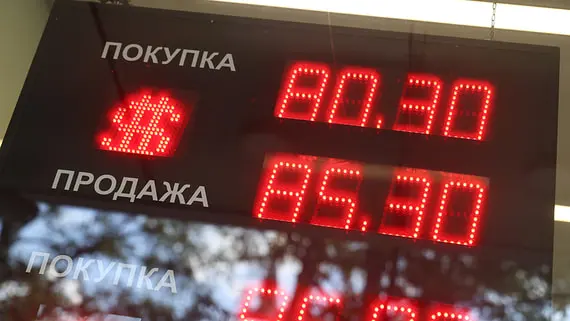 Официальный курс доллара на 15 октября составил 83,95 рубля