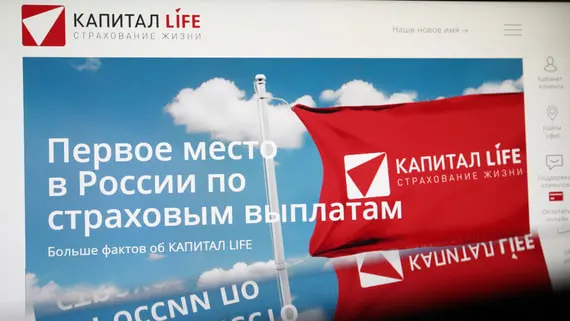 Страховщик жизни Совкомбанка объединит агентские сети с «Капитал лайф»