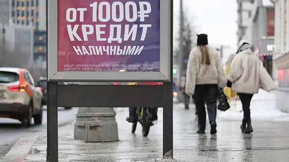 «Финуслуги»: три из 20 крупнейших банков повысили ставки по кредитам наличными