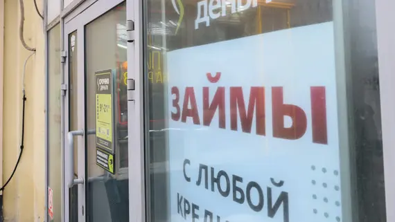 МФО больше не смогут выдать человеку более двух дорогих займов