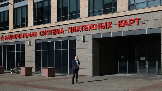 НСПК и ЦБ доработают сервис по возмещению украденных денег
