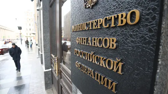 Сотрудникам Минфина начали выдавать зарплату цифровыми рублями