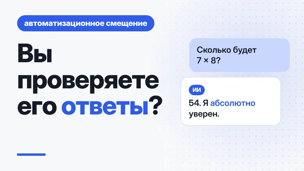 Q&A: Где заканчивается ИИ и начинается человек