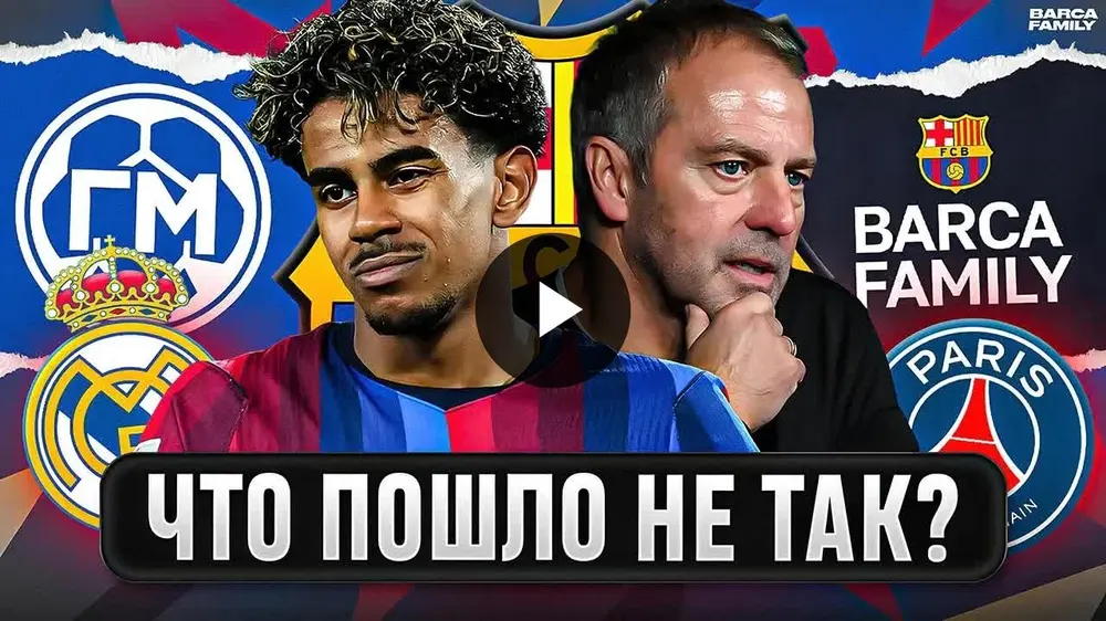 Ханси Флик в поисках баланса для «Барселоны». Что пошло не так?