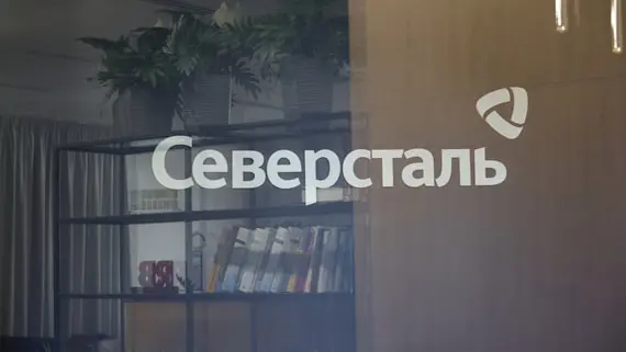 Чистая прибыль «Северстали» за январь – сентябрь упала на 61%