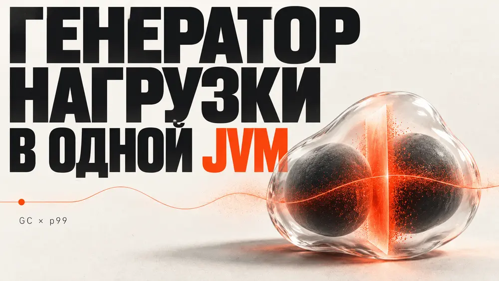 [Перевод] Когда генератор нагрузки замирает вместе с сервером