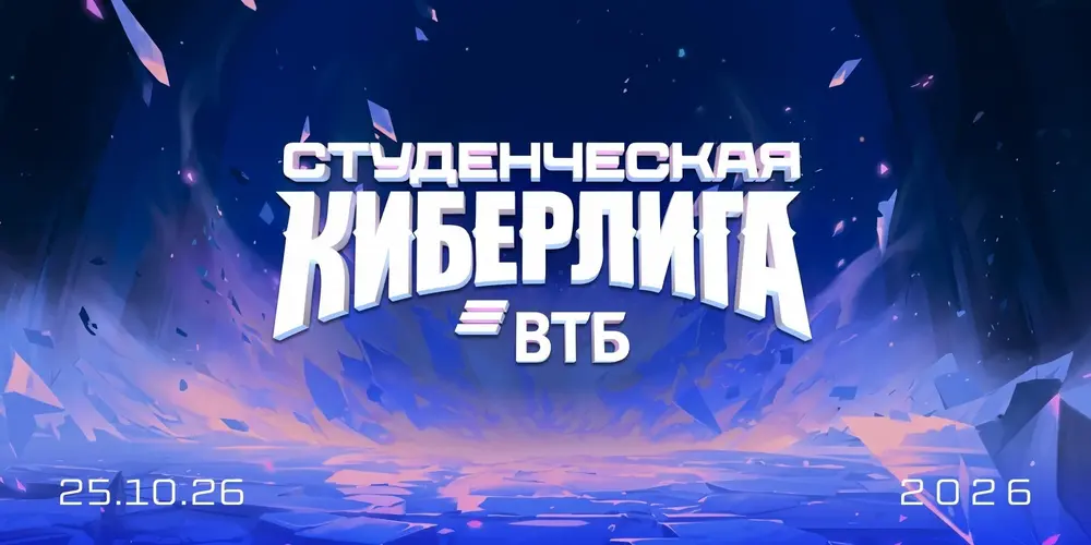 Команда Державинского университета стала победителем Студенческой Киберлиги ВТБ по Dota 2
