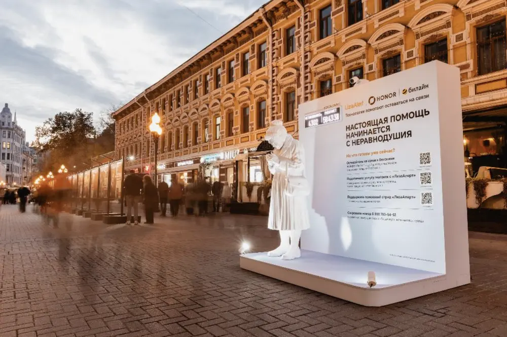 5015 человек остановились у инсталляции HONOR и «ЛизаАлерт» на Арбате