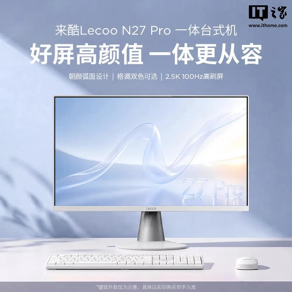 27-дюймовый экран 2.5K/100 Гц и Core i5-13420H. Представлен моноблок Lenovo N27 Pro
