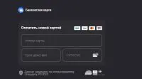 Китайскую нейросеть Kimi теперь можно оплатить картами МИР