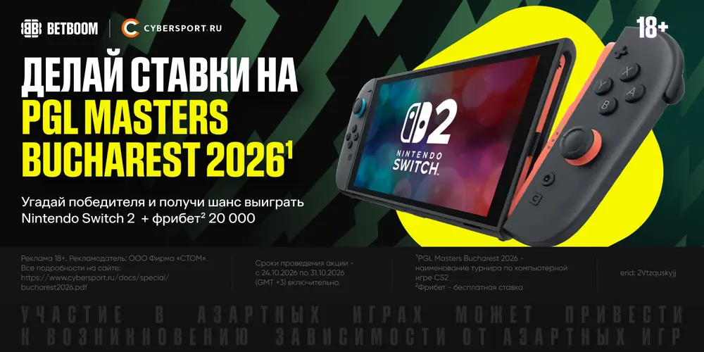 Boombl4 против NAVI. Не забудь оставить прогноз на сегодняшние матчи PGL Bucharest
