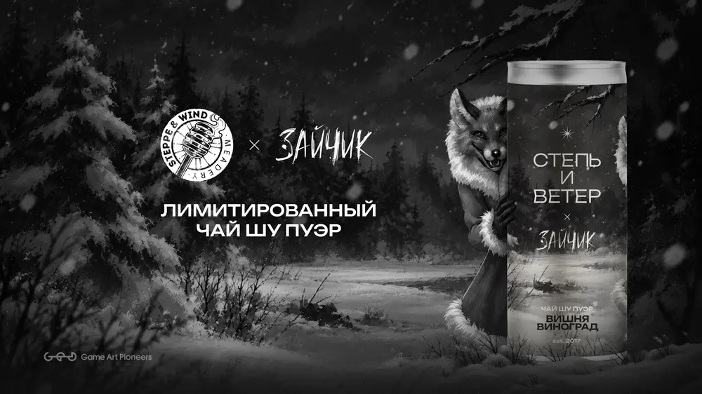 Лиса Алиса из "Зайчика" появилась на банках холодного чая - представлена необычная коллаборация