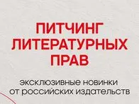 На «Читке 5.0» представят новые истории для экранизации