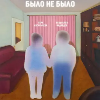 Фильм «Было не было» выйдет в российский прокат в ноябре