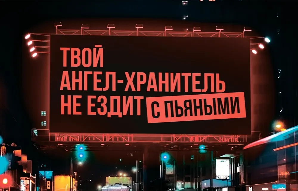 «Педаль в пол — мозгов ноль»: на дорогах России появились провокационные плакаты