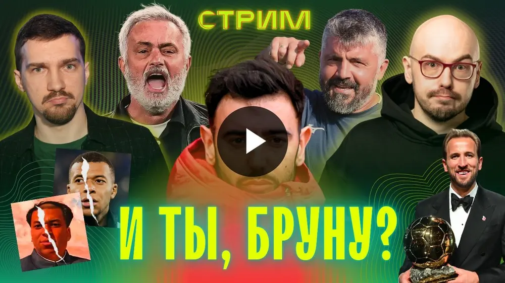 Что не так с «МЮ»? Кейн – лучший английский футболист в истории? Стрим Вадима Лукомского