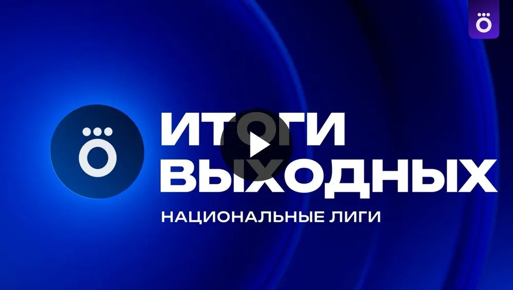 982-й гол Роналду, победы «Баварии» и «Боруссии»: смотрим обзор выходных от Okko