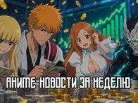 Новости аниме: композитор Ghibli в Голливуде, рынок на $28 млрд и сериал по Death Stranding