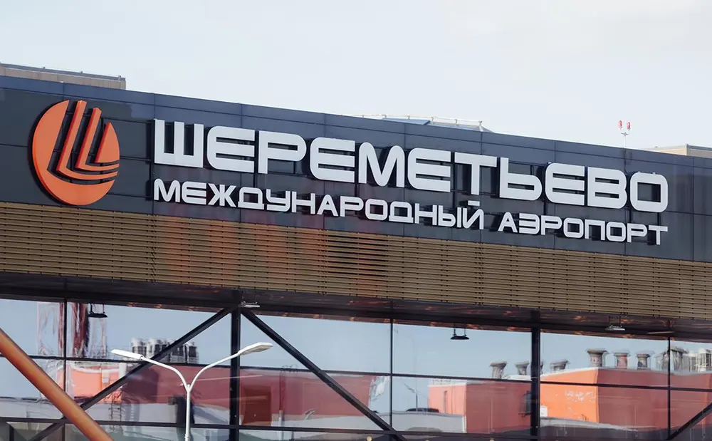 В аэропорту Шереметьево опровергли публикации о воздушной тревоге