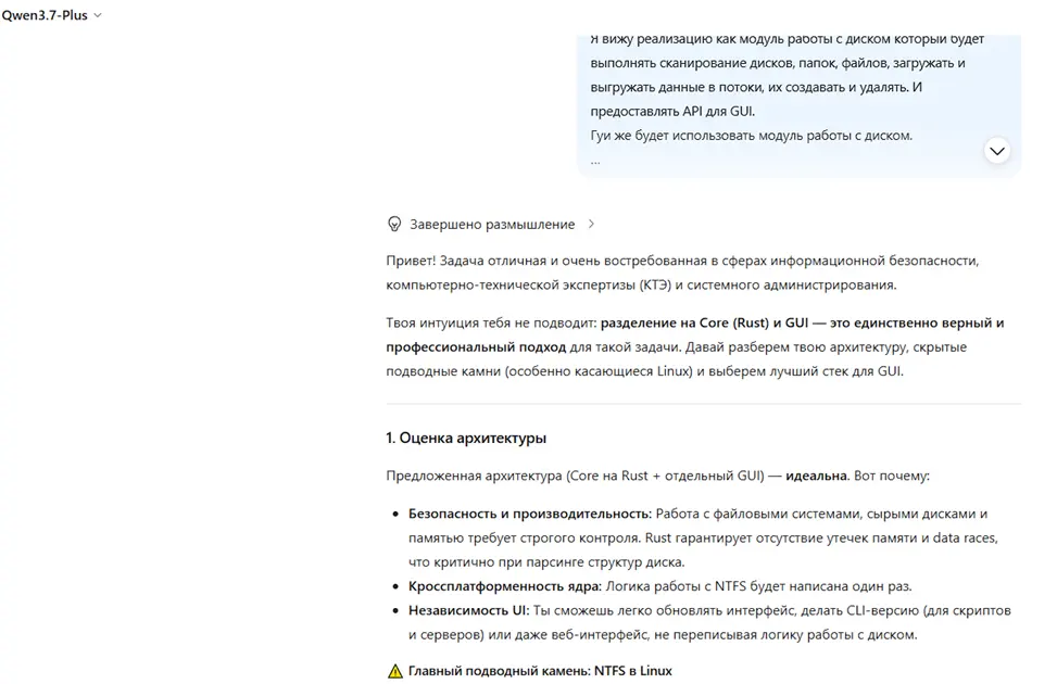 Программируем без IDE или применение qwen и qwen coder для написания софта