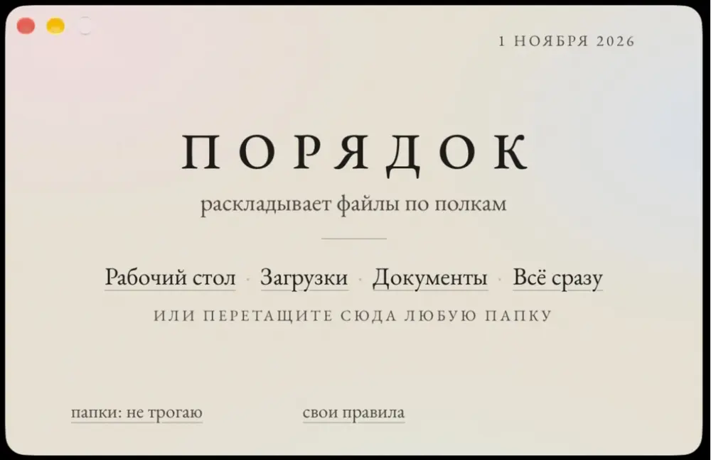 Как я написал раскладчик файлов, который ничего не удаляет и всё возвращает обратно