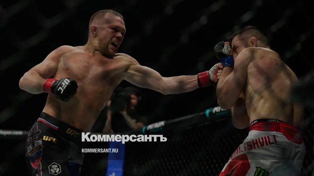 Петр Ян перетерпел грузина // Российский боец отстоял титул чемпиона UFC в категории до 61 кг
