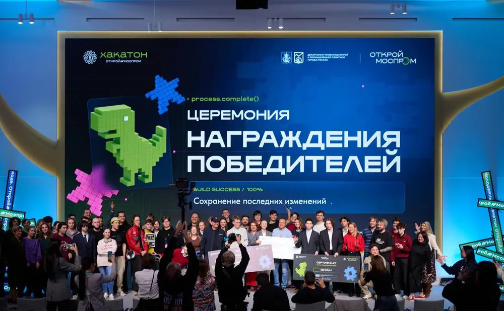 На МИПФ-2026 наградили победителей всероссийского промышленного хакатона