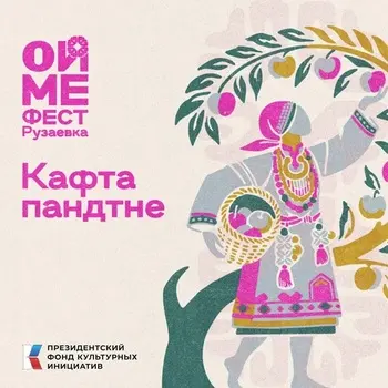 «Ойме» выпустили сингл с «Марлюней»