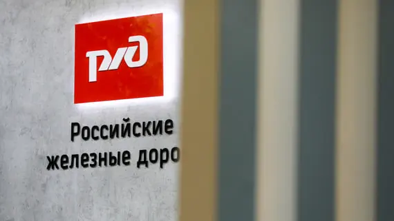 РЖД столкнулись со сбоем в работе сайта